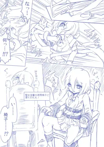 ひじりんとガチでエグめのダンジョン Fhentai - Page 15