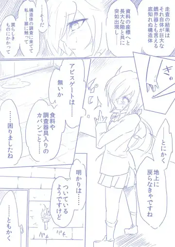 ひじりんとガチでエグめのダンジョン Fhentai - Page 2