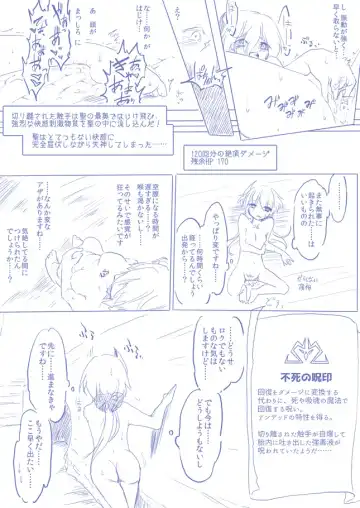 ひじりんとガチでエグめのダンジョン Fhentai - Page 27