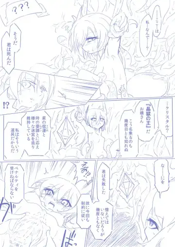 ひじりんとガチでエグめのダンジョン Fhentai - Page 39