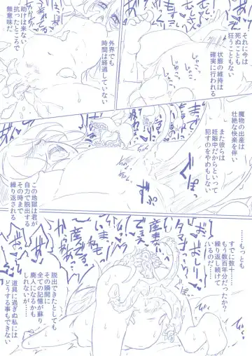ひじりんとガチでエグめのダンジョン Fhentai - Page 41