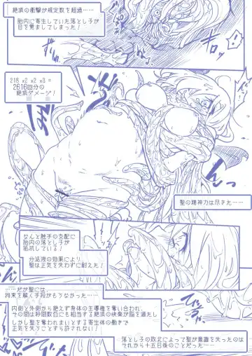 ひじりんとガチでエグめのダンジョン Fhentai - Page 47