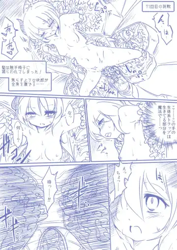 ひじりんとガチでエグめのダンジョン Fhentai - Page 48