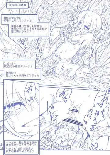 ひじりんとガチでエグめのダンジョン Fhentai - Page 50