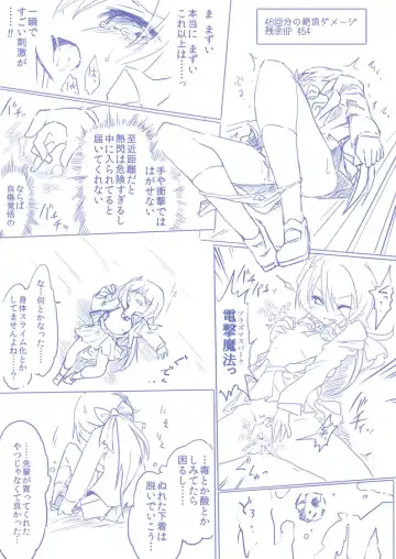 ひじりんとガチでエグめのダンジョン Fhentai - Page 7
