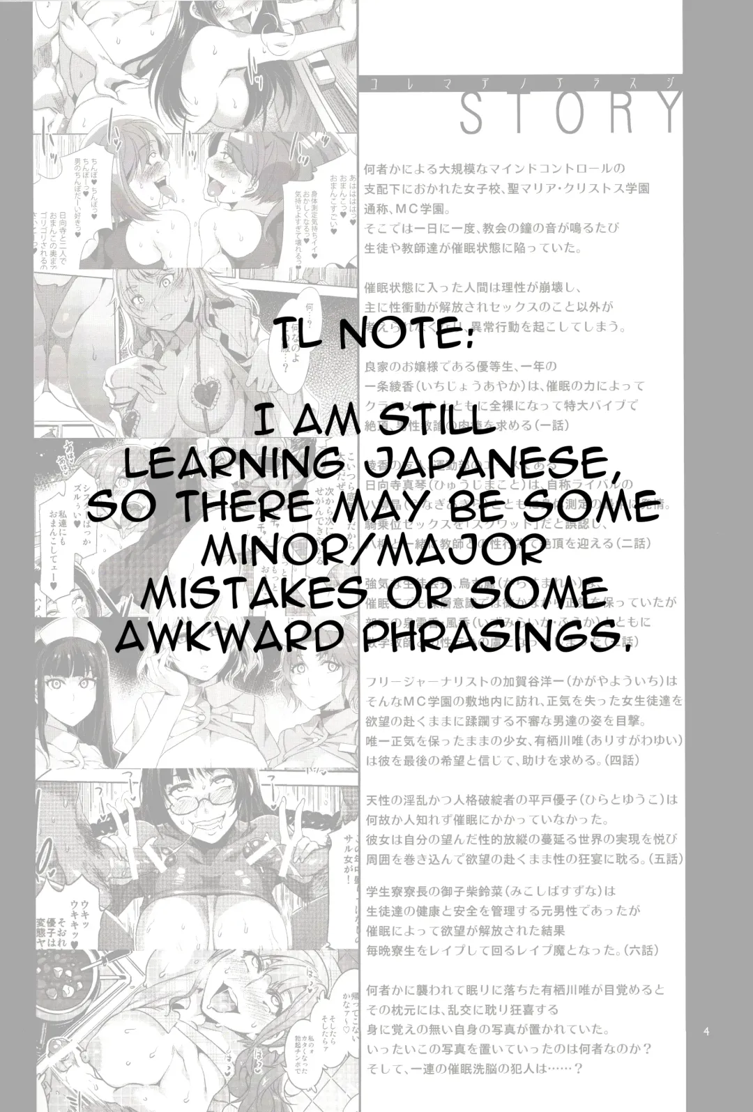[Mizuryu Kei] MC Gakuen Nana Jigenme Fhentai - Page 3