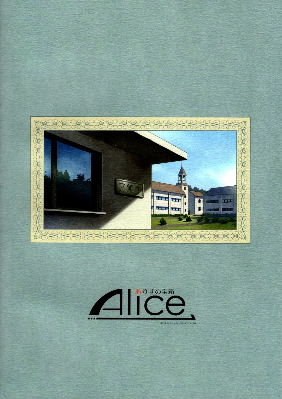 [Mizuryu Kei] MC Gakuen Nana Jigenme Fhentai - Page 34