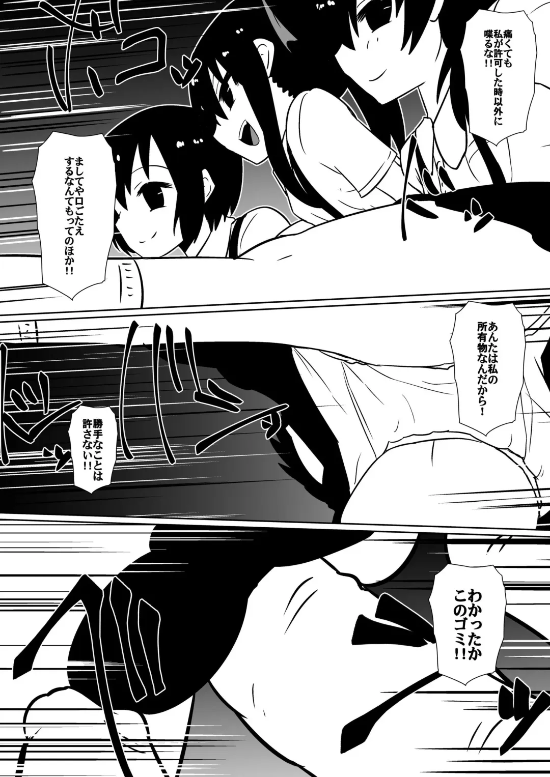 [Dining] カナ、発売記念 Fhentai - Page 14