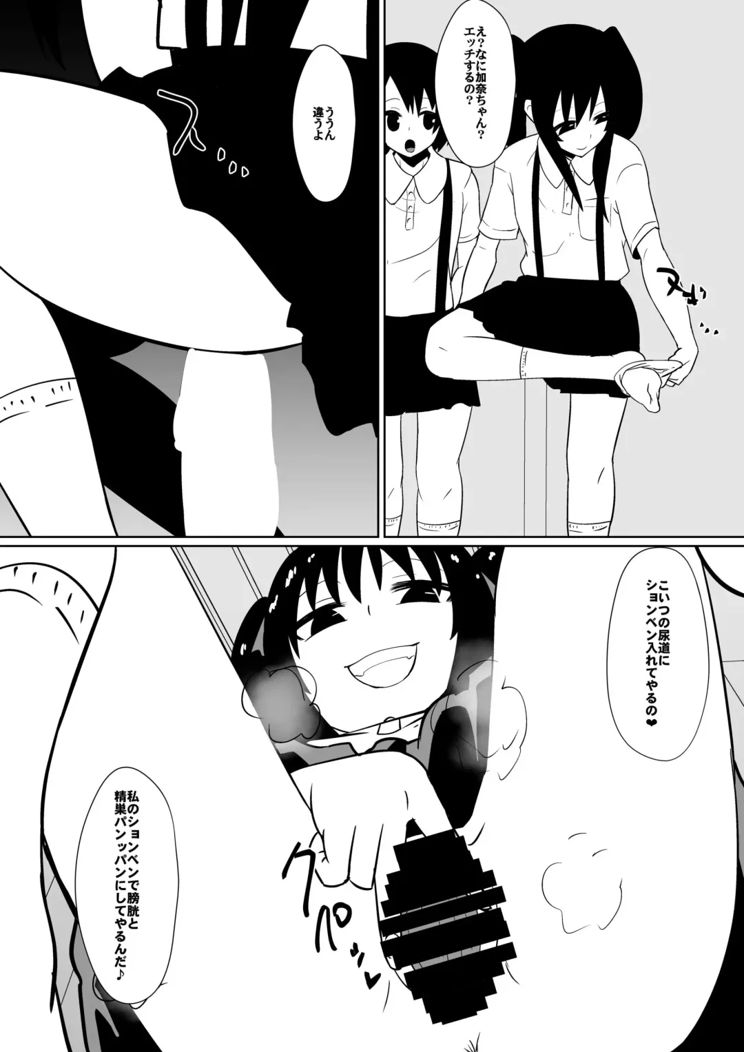 [Dining] カナ、発売記念 Fhentai - Page 4