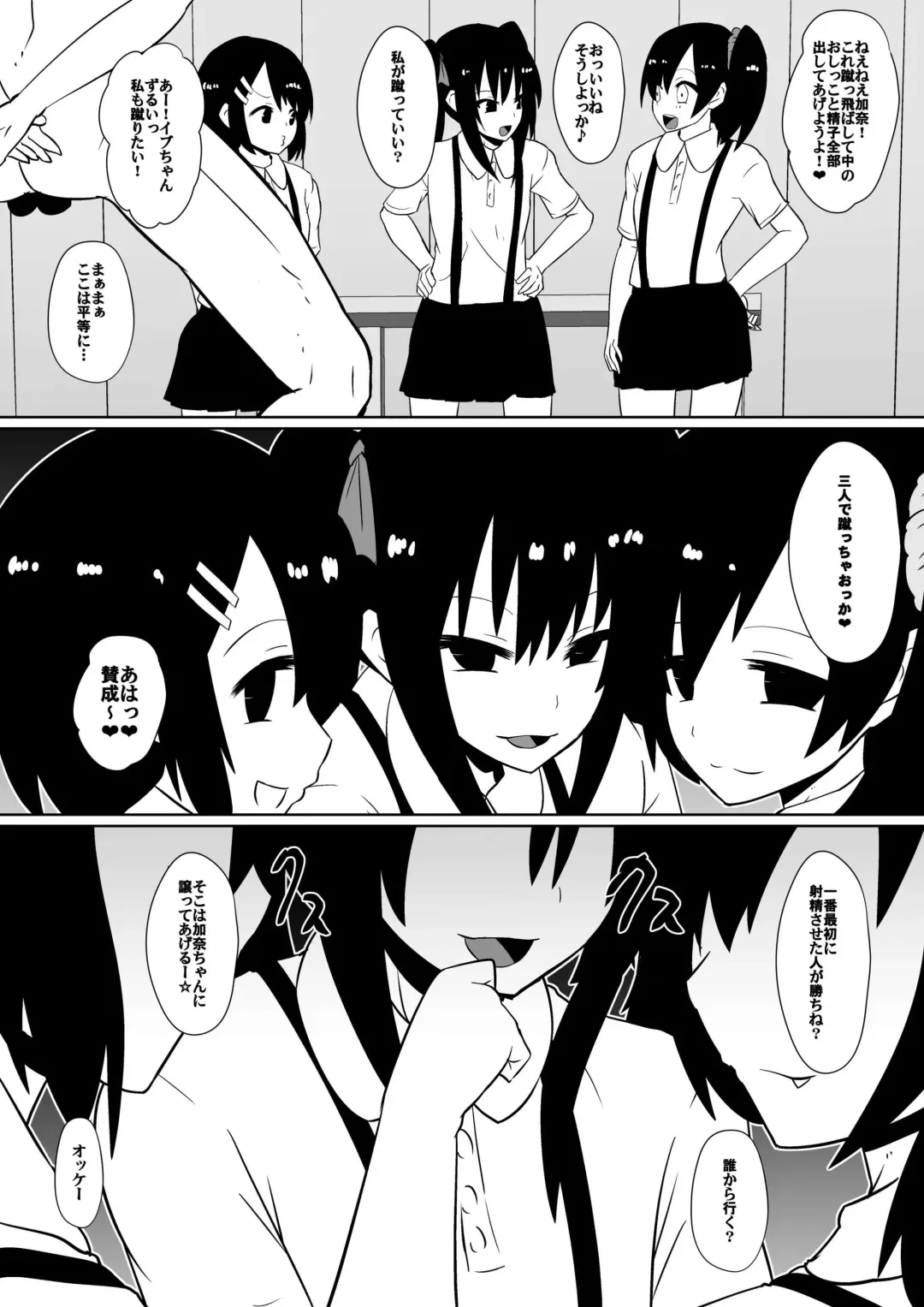 [Dining] カナ、発売記念 Fhentai - Page 8