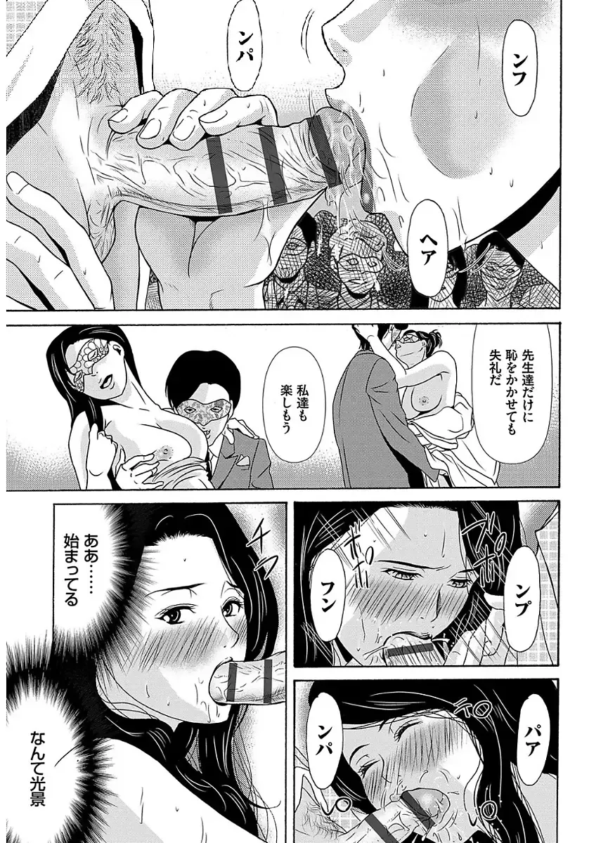 [Yokoyama Michiru] Ano Hi no Sensei 2 Fhentai - Page 103