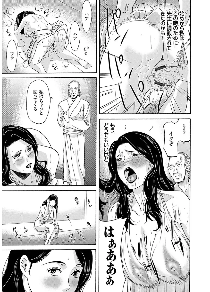 [Yokoyama Michiru] Ano Hi no Sensei 2 Fhentai - Page 107