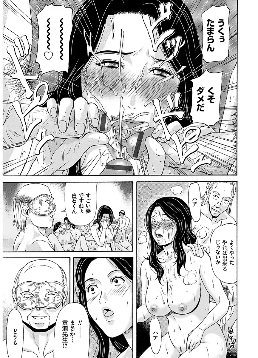 [Yokoyama Michiru] Ano Hi no Sensei 2 Fhentai - Page 113