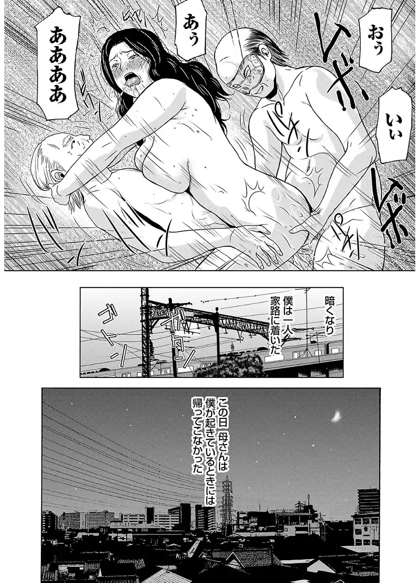 [Yokoyama Michiru] Ano Hi no Sensei 2 Fhentai - Page 116