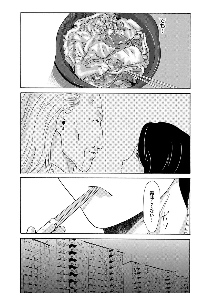 [Yokoyama Michiru] Ano Hi no Sensei 2 Fhentai - Page 123