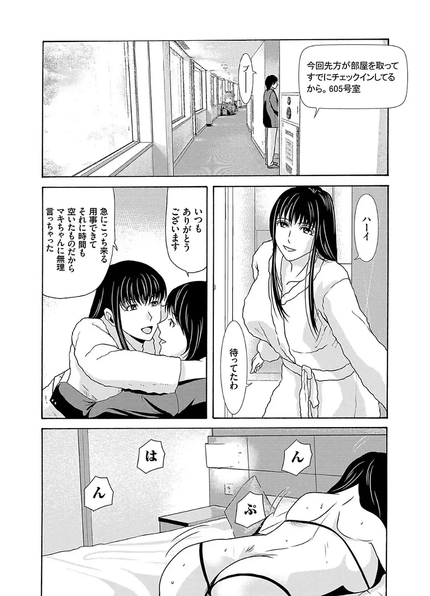 [Yokoyama Michiru] Ano Hi no Sensei 2 Fhentai - Page 154