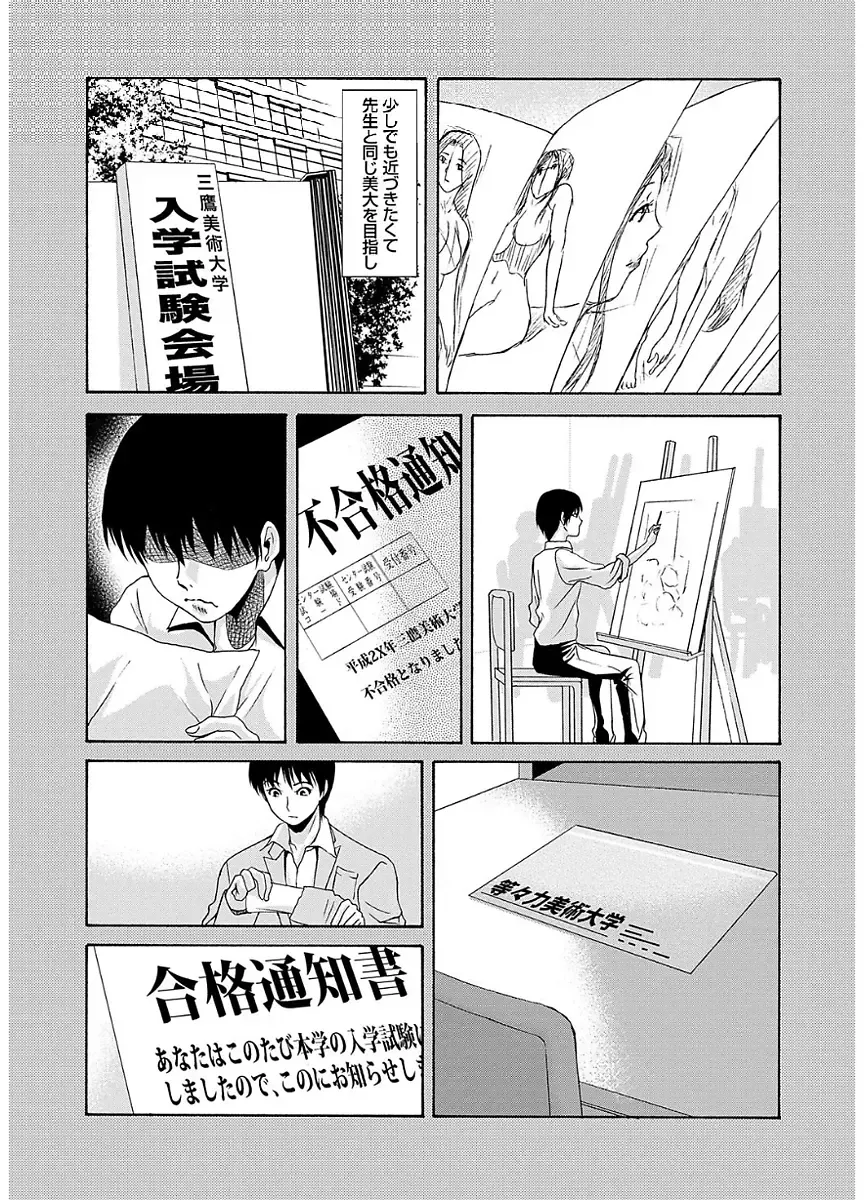 [Yokoyama Michiru] Ano Hi no Sensei 2 Fhentai - Page 170