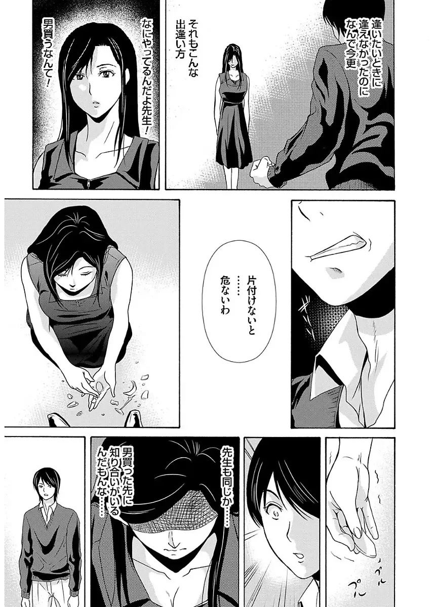 [Yokoyama Michiru] Ano Hi no Sensei 2 Fhentai - Page 183