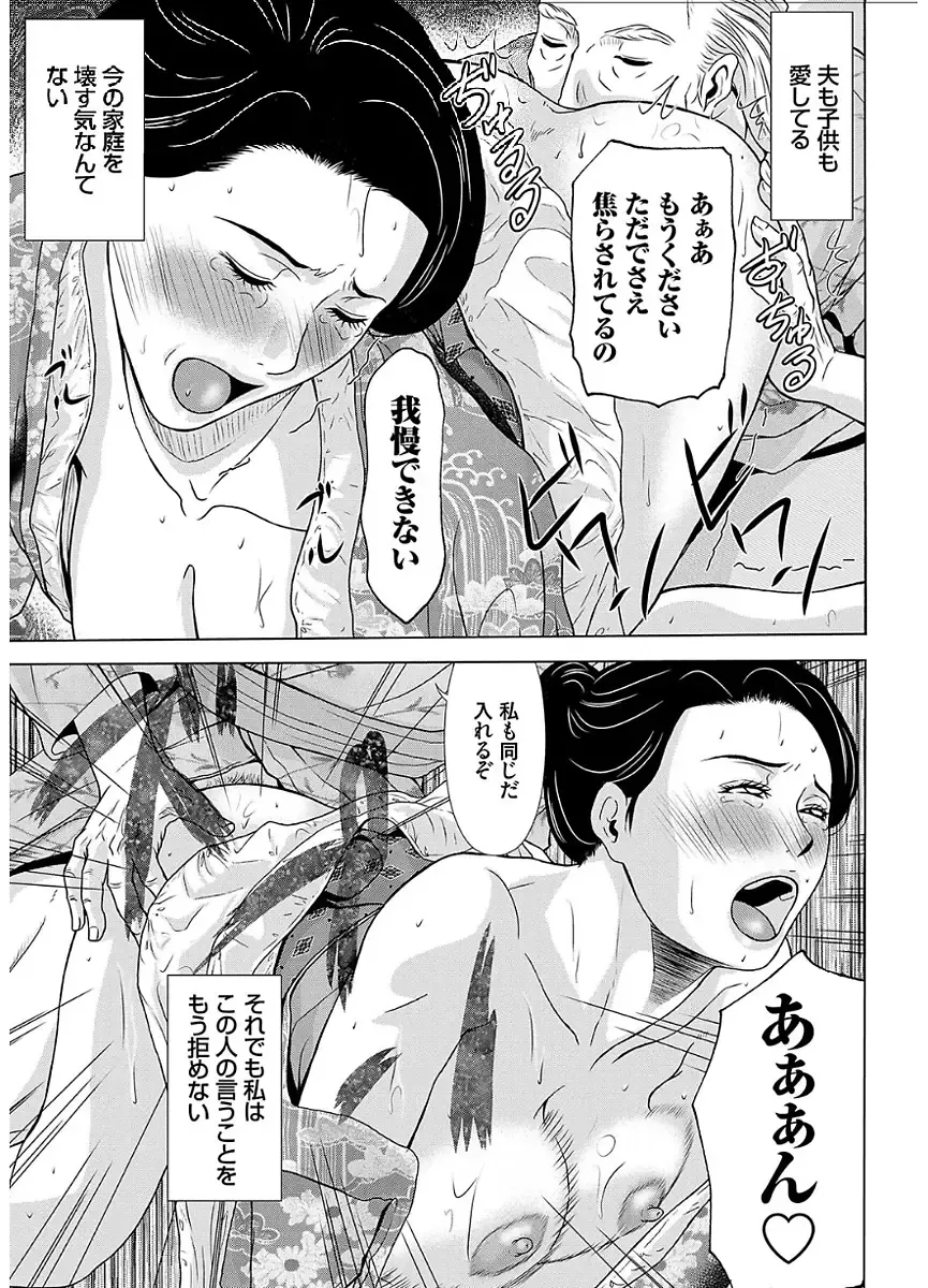 [Yokoyama Michiru] Ano Hi no Sensei 2 Fhentai - Page 49