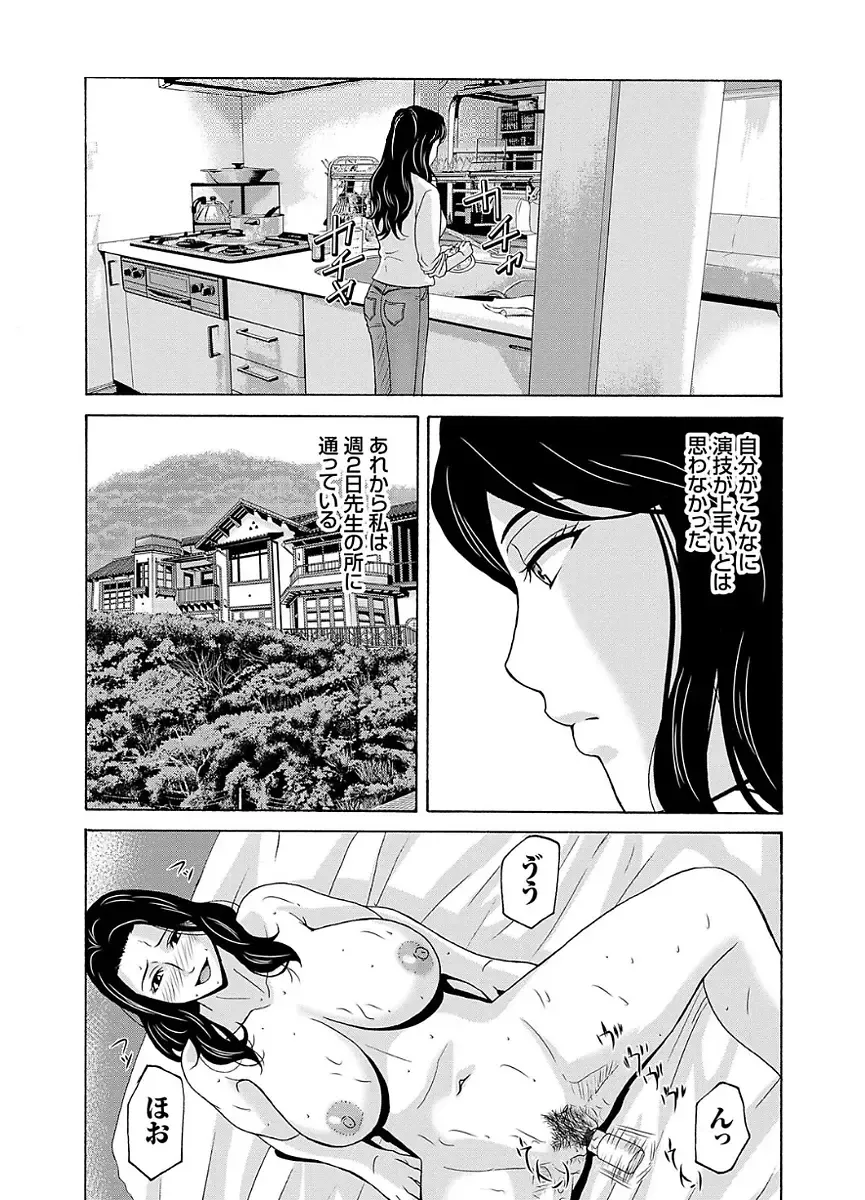 [Yokoyama Michiru] Ano Hi no Sensei 2 Fhentai - Page 53
