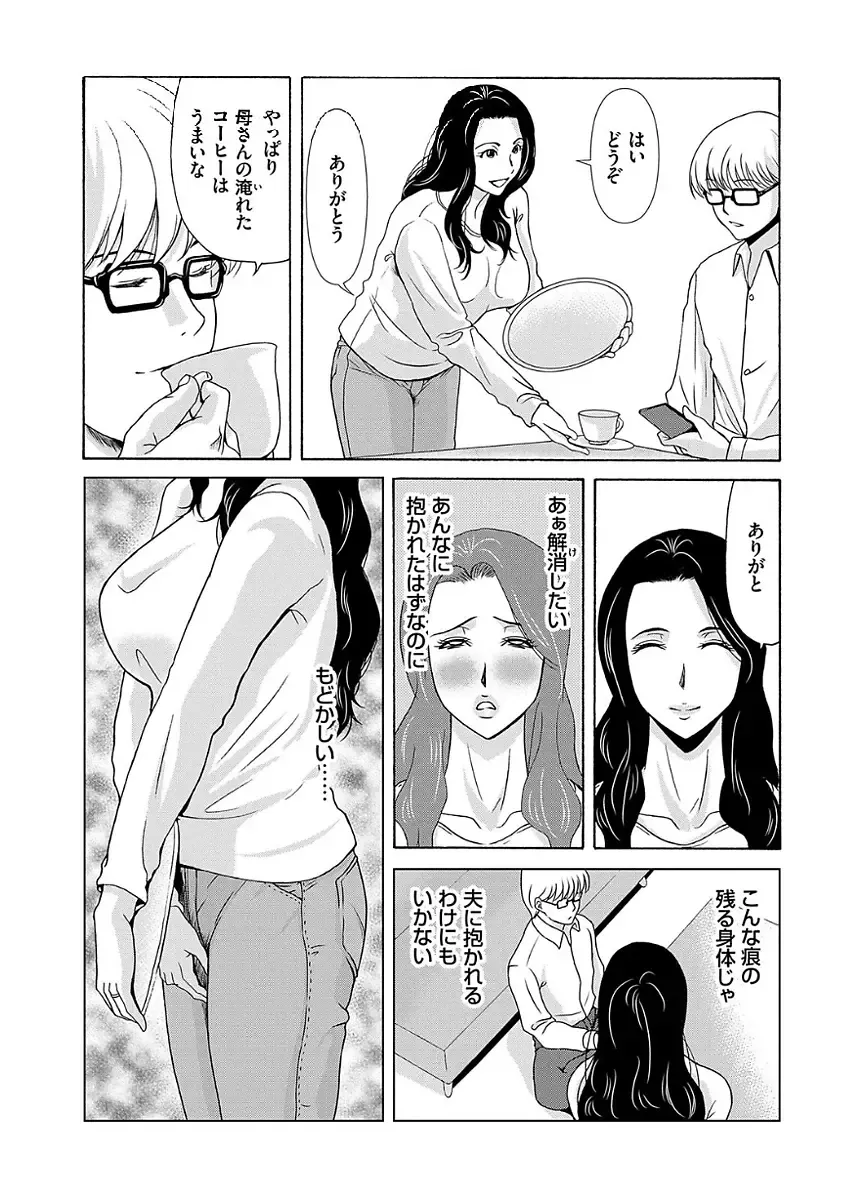 [Yokoyama Michiru] Ano Hi no Sensei 2 Fhentai - Page 65