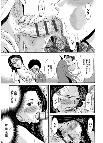 [Yokoyama Michiru] Ano Hi no Sensei 2 Fhentai - Page 103