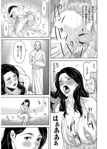 [Yokoyama Michiru] Ano Hi no Sensei 2 Fhentai - Page 107