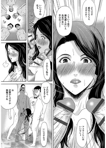 [Yokoyama Michiru] Ano Hi no Sensei 2 Fhentai - Page 109