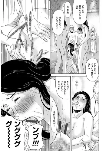 [Yokoyama Michiru] Ano Hi no Sensei 2 Fhentai - Page 111