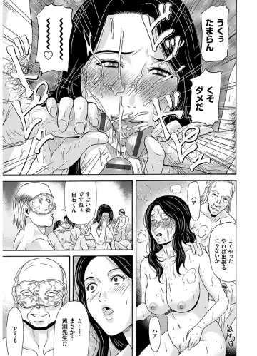 [Yokoyama Michiru] Ano Hi no Sensei 2 Fhentai - Page 113