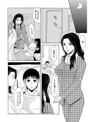 [Yokoyama Michiru] Ano Hi no Sensei 2 Fhentai - Page 118