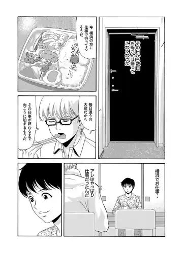 [Yokoyama Michiru] Ano Hi no Sensei 2 Fhentai - Page 122