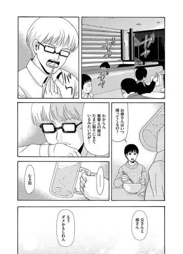 [Yokoyama Michiru] Ano Hi no Sensei 2 Fhentai - Page 125