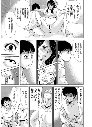 [Yokoyama Michiru] Ano Hi no Sensei 2 Fhentai - Page 139