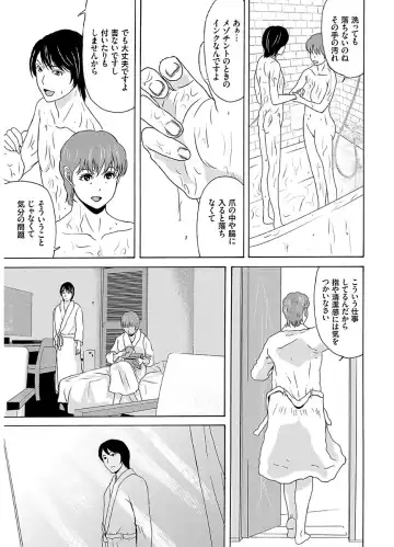 [Yokoyama Michiru] Ano Hi no Sensei 2 Fhentai - Page 147