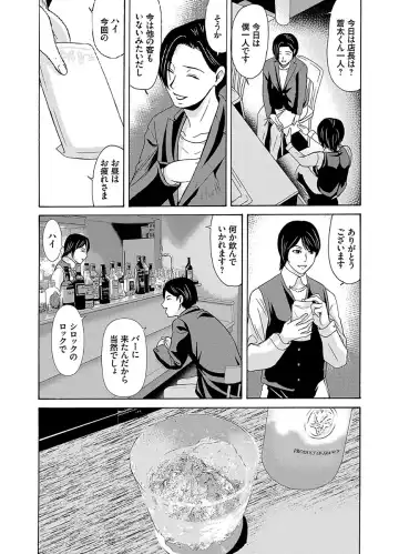 [Yokoyama Michiru] Ano Hi no Sensei 2 Fhentai - Page 151