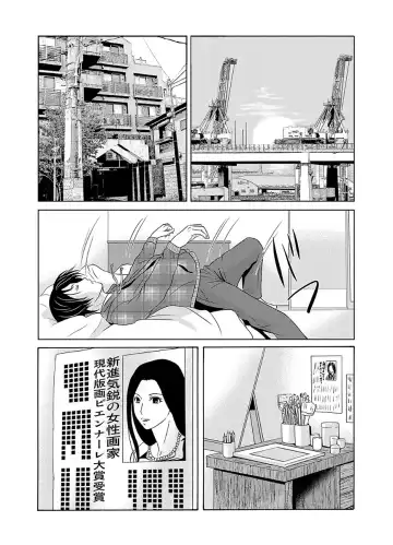 [Yokoyama Michiru] Ano Hi no Sensei 2 Fhentai - Page 152