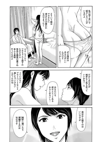 [Yokoyama Michiru] Ano Hi no Sensei 2 Fhentai - Page 160