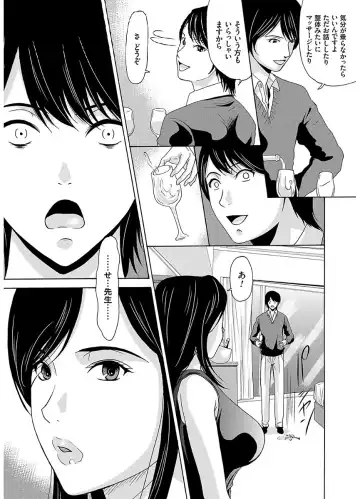 [Yokoyama Michiru] Ano Hi no Sensei 2 Fhentai - Page 162