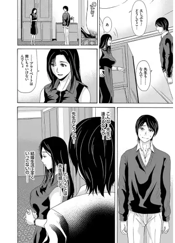 [Yokoyama Michiru] Ano Hi no Sensei 2 Fhentai - Page 166