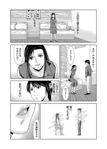 [Yokoyama Michiru] Ano Hi no Sensei 2 Fhentai - Page 191