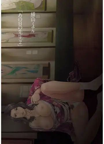 [Yokoyama Michiru] Ano Hi no Sensei 2 Fhentai - Page 3