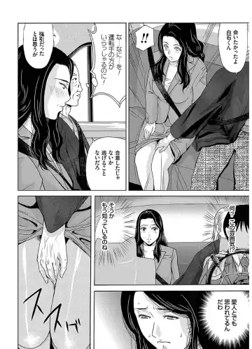 [Yokoyama Michiru] Ano Hi no Sensei 2 Fhentai - Page 30