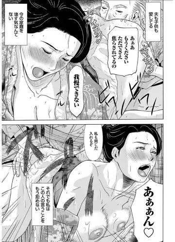 [Yokoyama Michiru] Ano Hi no Sensei 2 Fhentai - Page 49