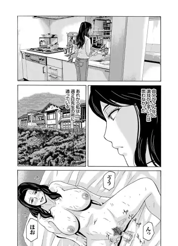 [Yokoyama Michiru] Ano Hi no Sensei 2 Fhentai - Page 53