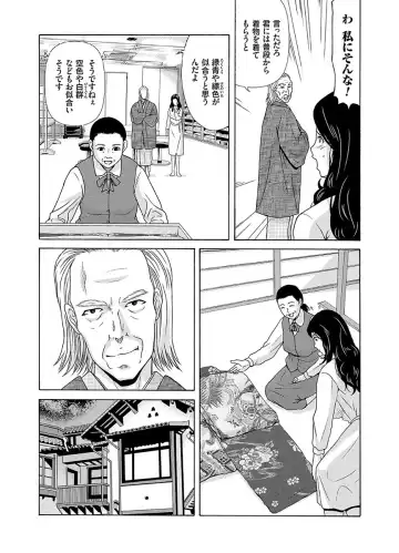 [Yokoyama Michiru] Ano Hi no Sensei 2 Fhentai - Page 58