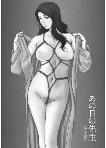 [Yokoyama Michiru] Ano Hi no Sensei 2 Fhentai - Page 73