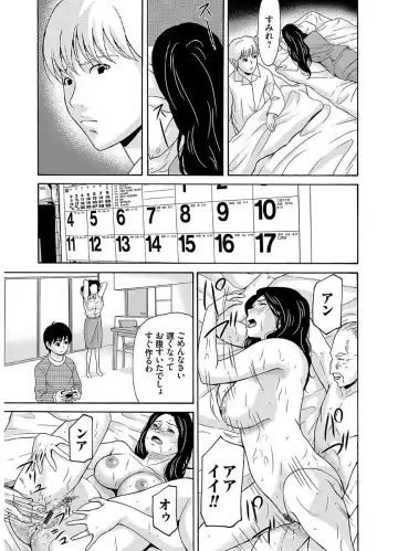 [Yokoyama Michiru] Ano Hi no Sensei 2 Fhentai - Page 83