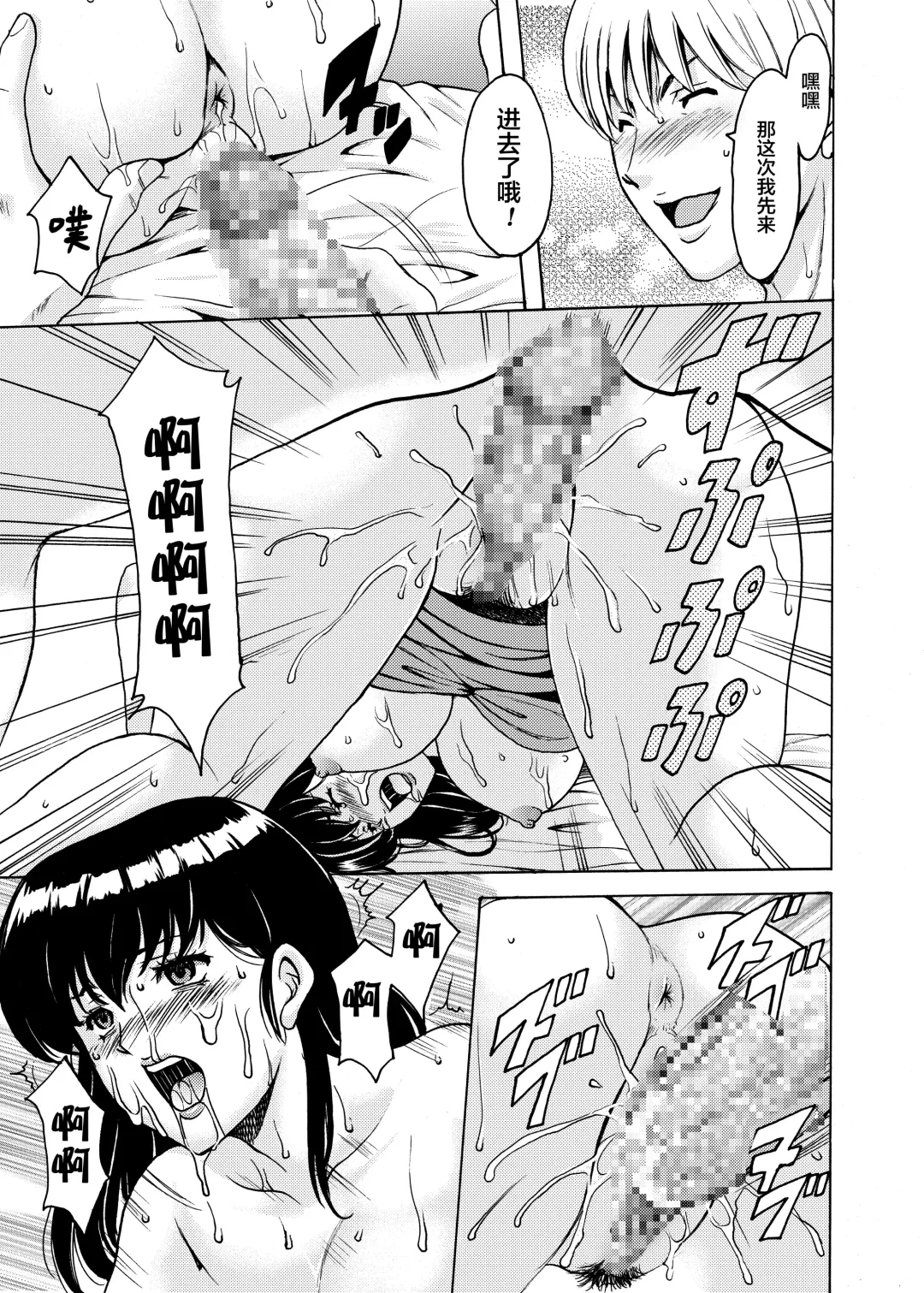 [Hoshino Ryuichi] Hitozuma Kanrinin Kyouko 5 Kanochi Hen Fhentai - Page 9