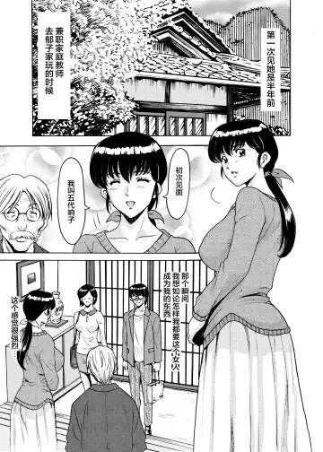 [Hoshino Ryuichi] Hitozuma Kanrinin Kyouko 5 Kanochi Hen Fhentai - Page 3
